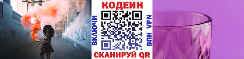 Codein Purple Drank  купить закладку  Сегежа 