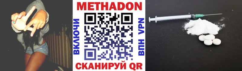 купить наркотик  Сегежа  МЕТАДОН methadone 