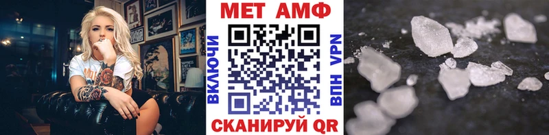 МЕТАМФЕТАМИН мет  Сегежа 